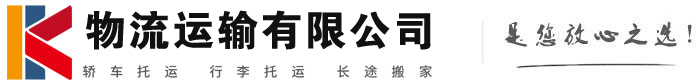 景泰物流有限公司